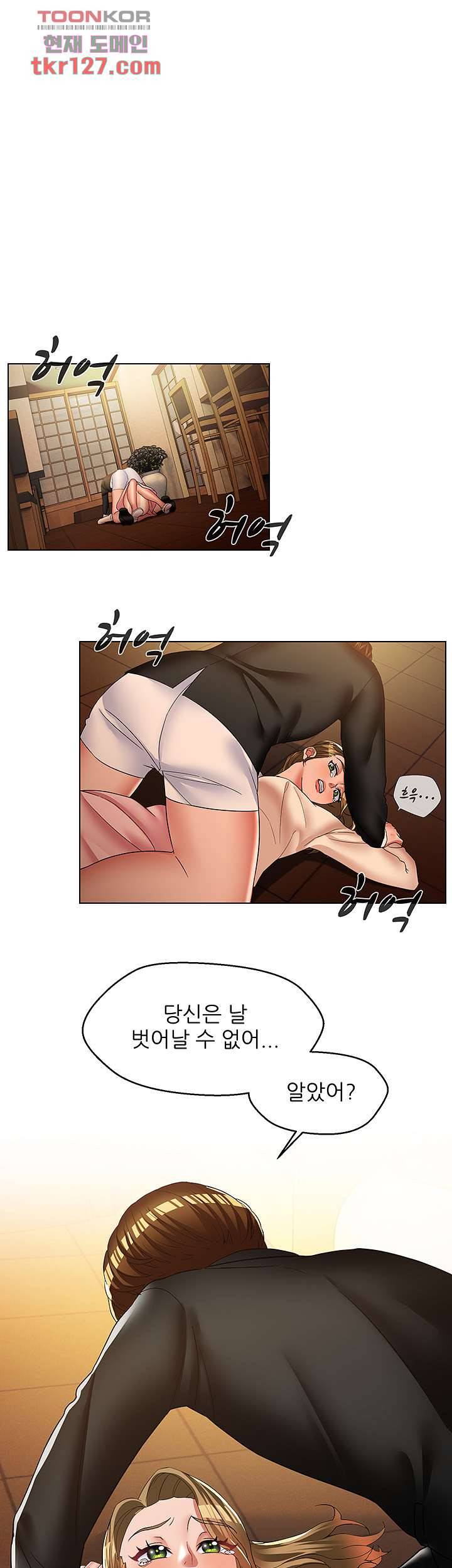 음란탕탕 결혼식 34화 1