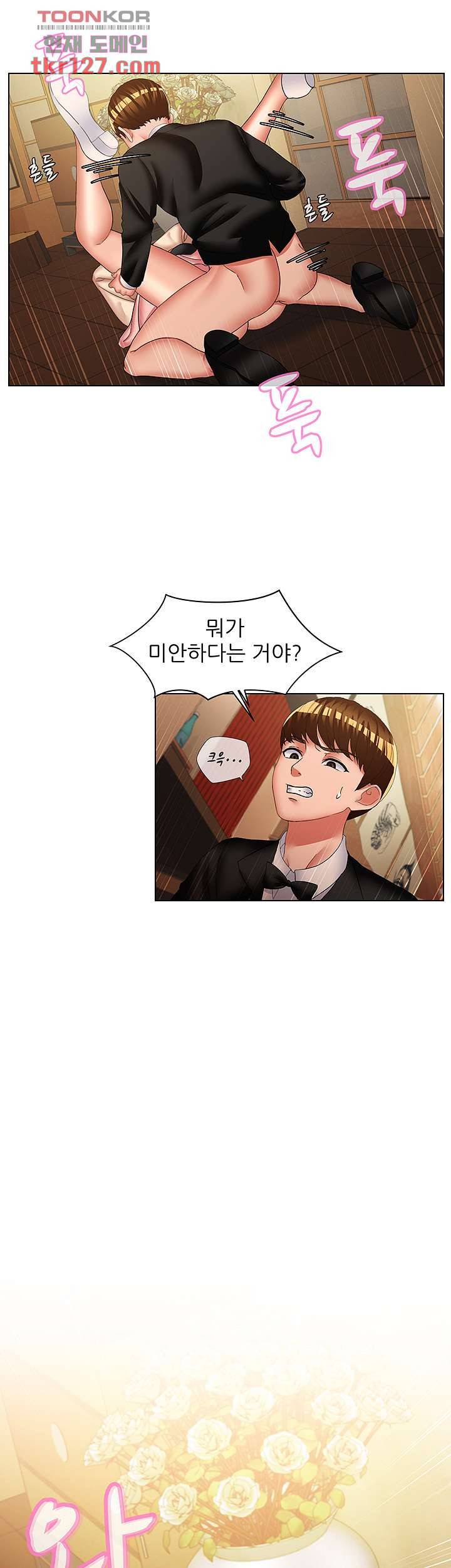 음란탕탕 결혼식 34화 6