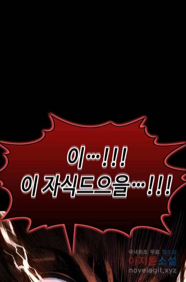 만고지존 75화 11