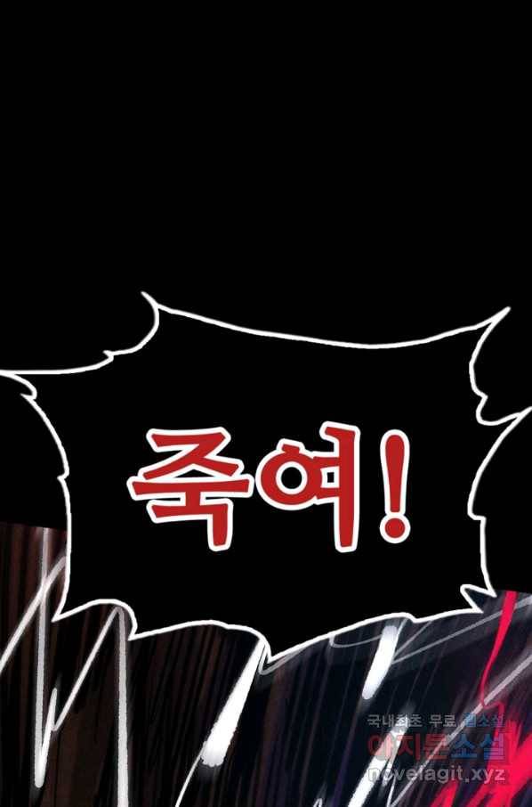 만고지존 75화 35