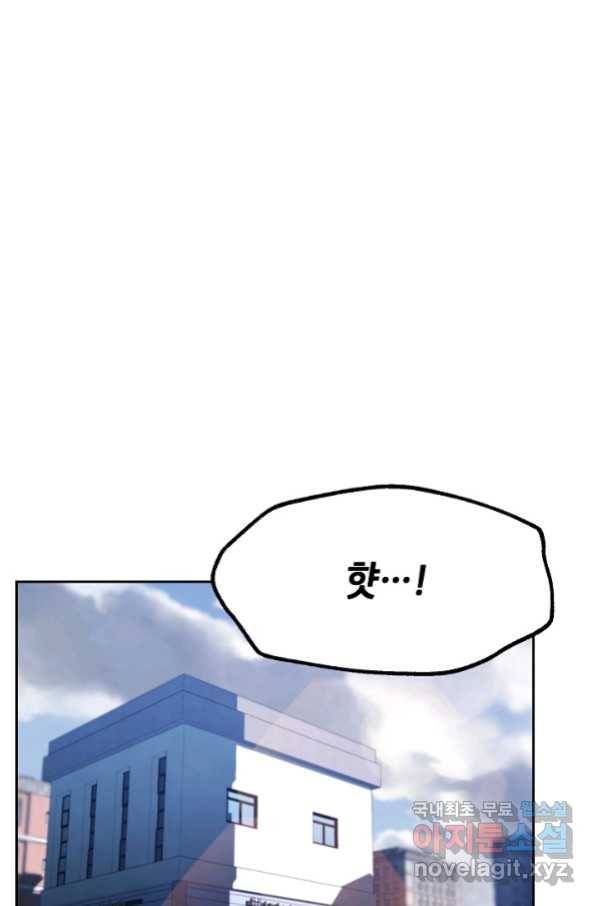 누가 무림맹주를 죽였나 19화 1