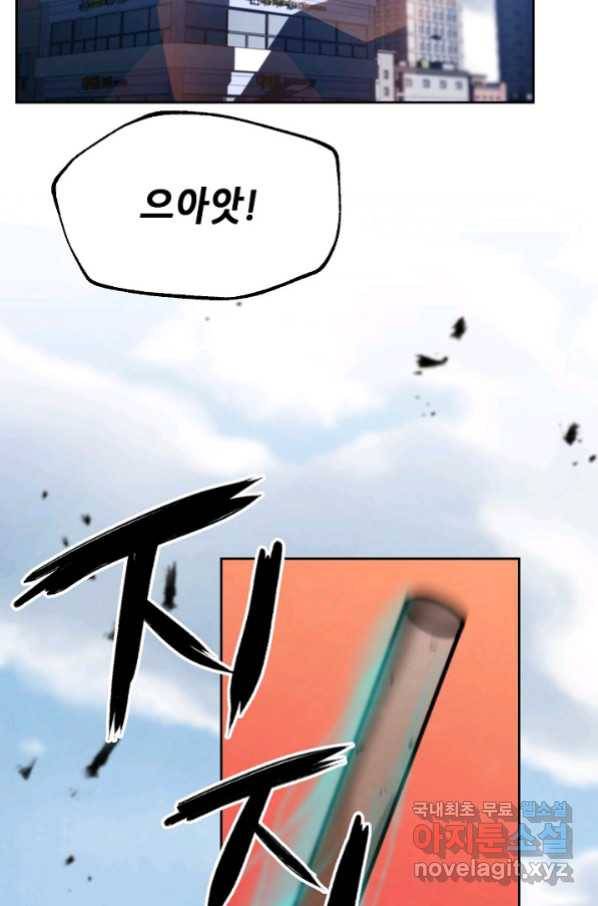 누가 무림맹주를 죽였나 19화 2