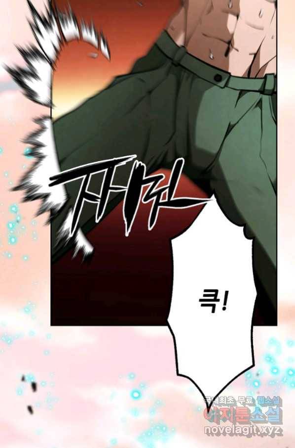 누가 무림맹주를 죽였나 19화 9