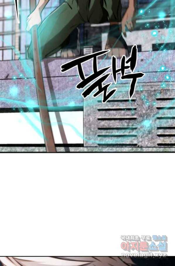 누가 무림맹주를 죽였나 19화 11