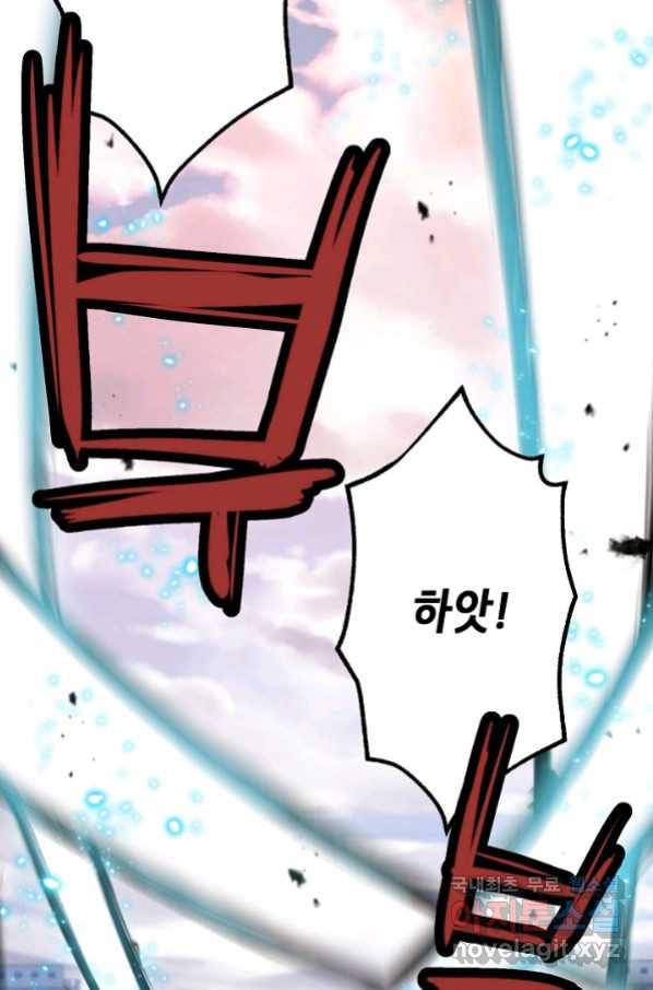 누가 무림맹주를 죽였나 19화 19