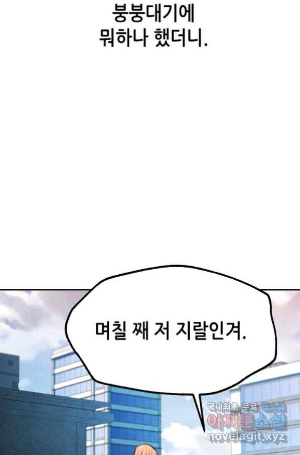누가 무림맹주를 죽였나 19화 21