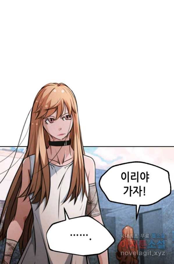 누가 무림맹주를 죽였나 19화 24