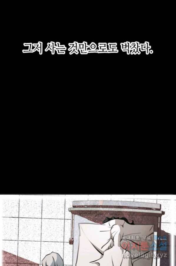 누가 무림맹주를 죽였나 19화 29