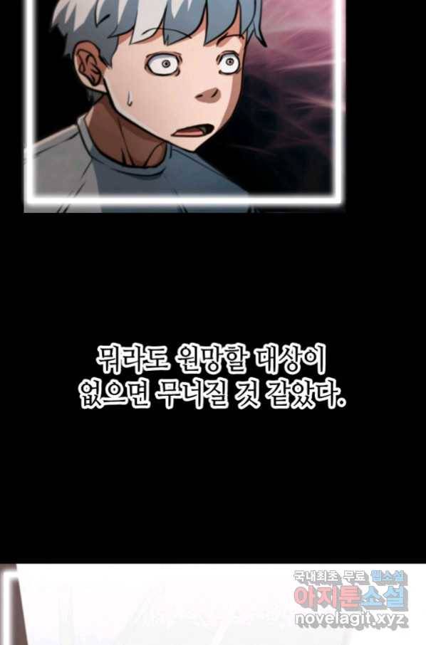 누가 무림맹주를 죽였나 19화 31