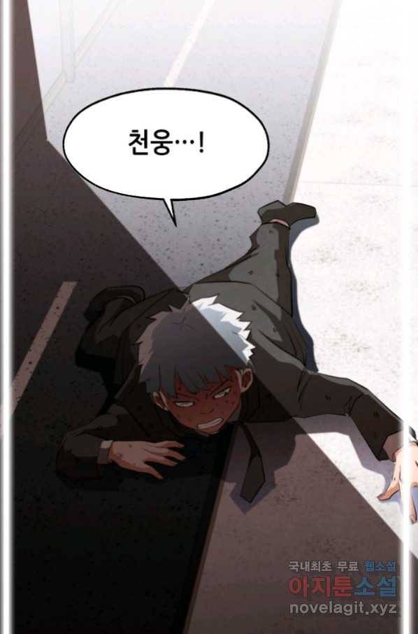 누가 무림맹주를 죽였나 19화 32