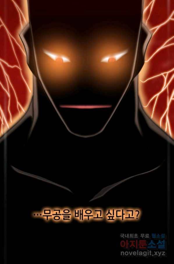 누가 무림맹주를 죽였나 19화 36
