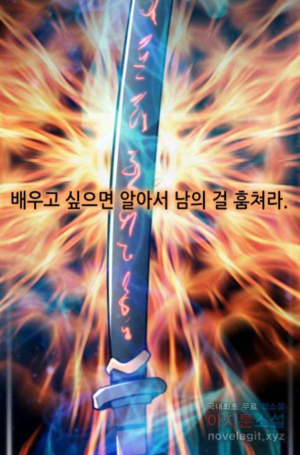 누가 무림맹주를 죽였나 19화 39
