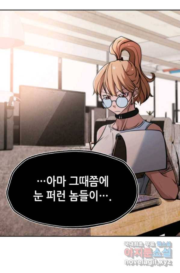 누가 무림맹주를 죽였나 19화 60