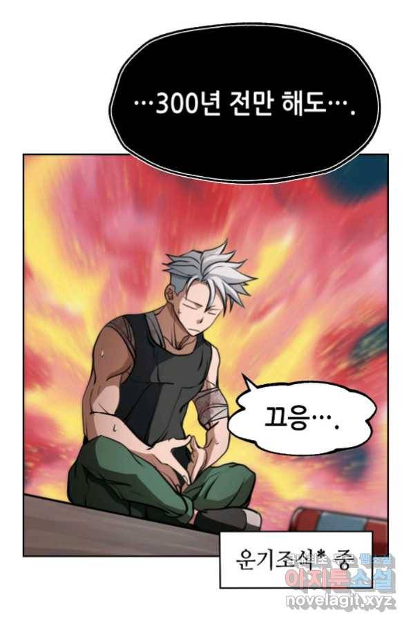 누가 무림맹주를 죽였나 19화 61