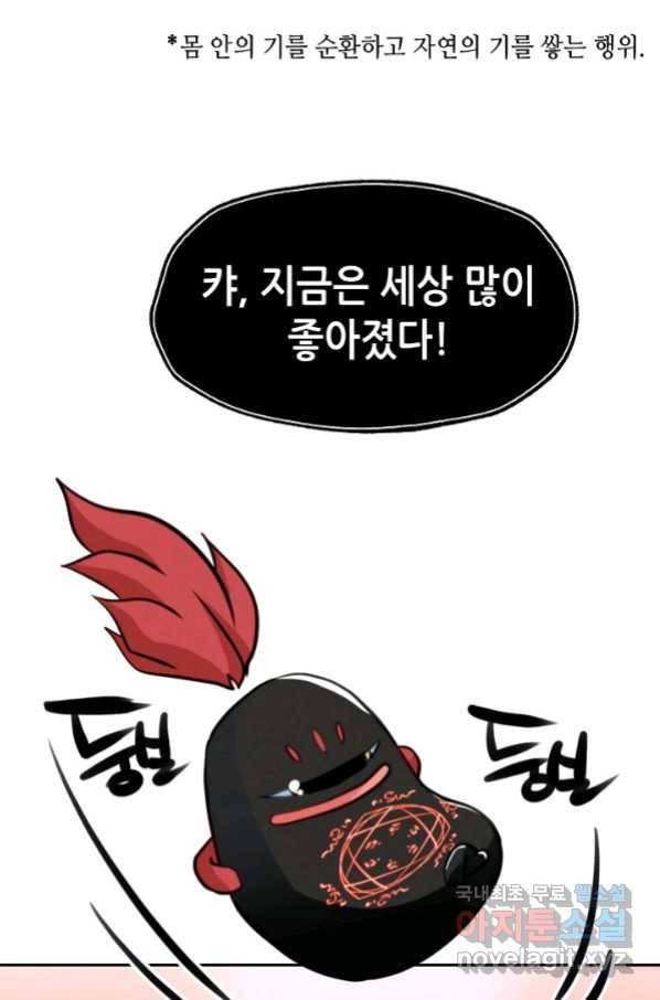 누가 무림맹주를 죽였나 19화 62