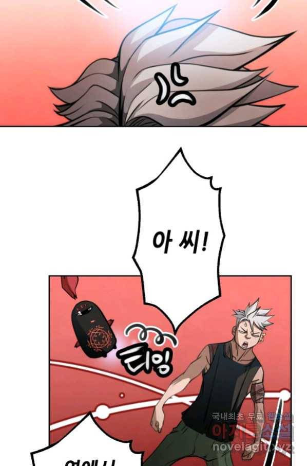 누가 무림맹주를 죽였나 19화 63
