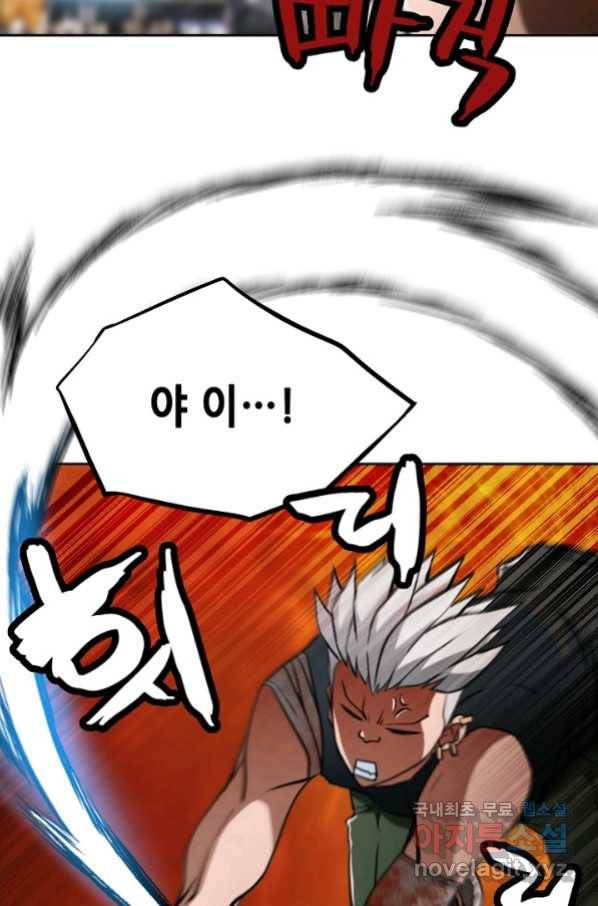 누가 무림맹주를 죽였나 19화 66
