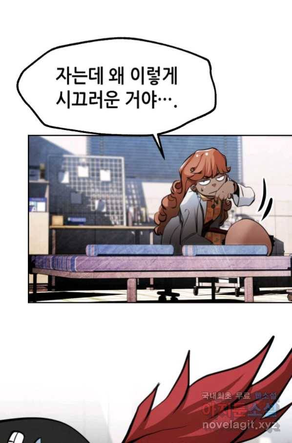 누가 무림맹주를 죽였나 19화 69