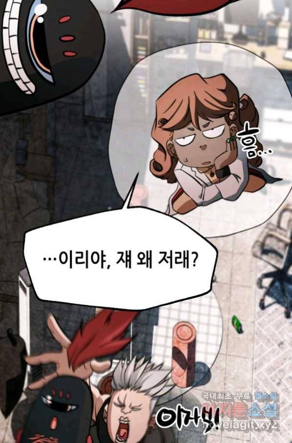 누가 무림맹주를 죽였나 19화 70