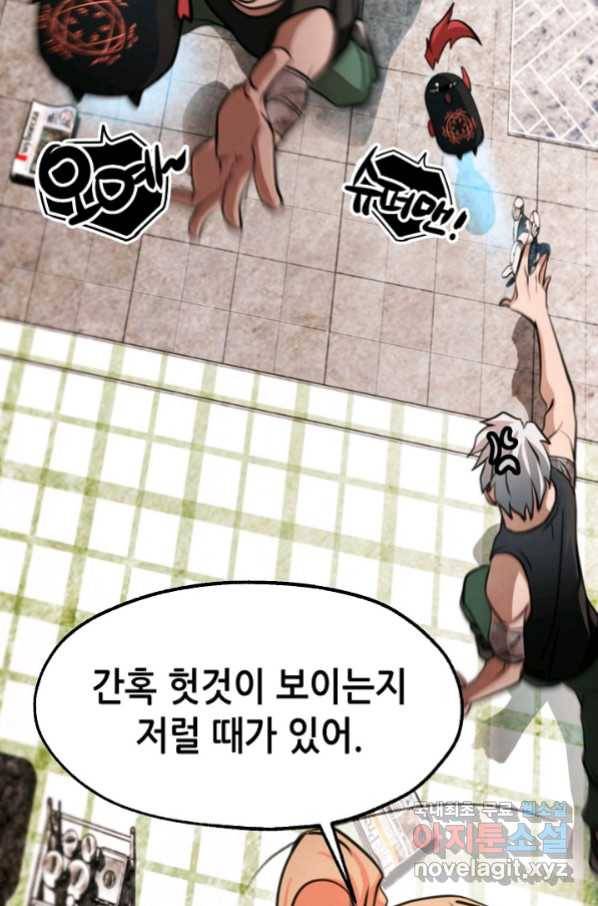 누가 무림맹주를 죽였나 19화 71