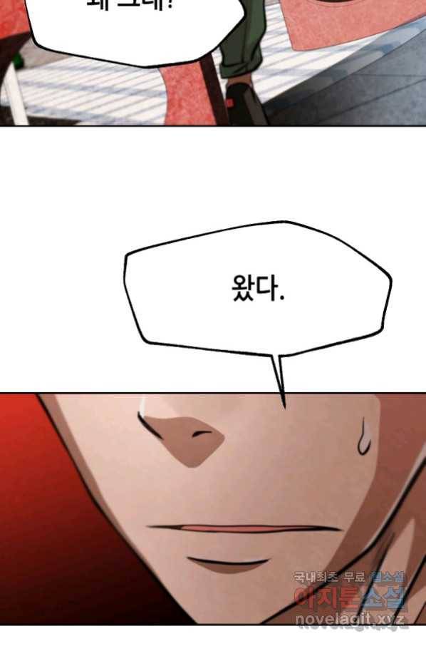 누가 무림맹주를 죽였나 19화 76