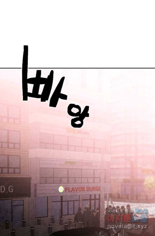 누가 무림맹주를 죽였나 19화 79