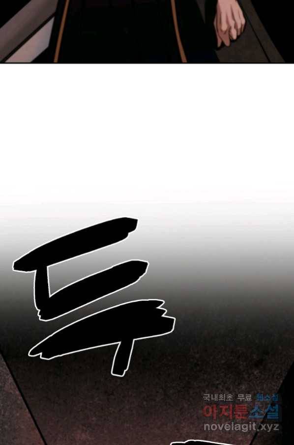 누가 무림맹주를 죽였나 19화 82