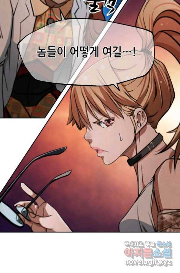 누가 무림맹주를 죽였나 19화 85