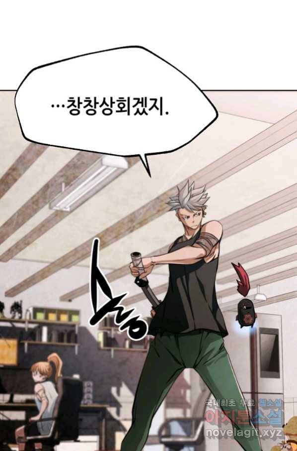 누가 무림맹주를 죽였나 19화 86