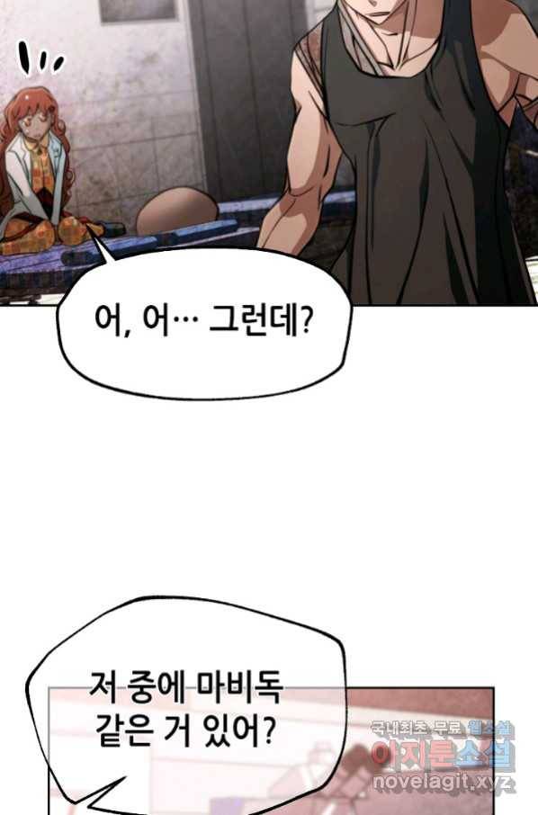 누가 무림맹주를 죽였나 19화 88