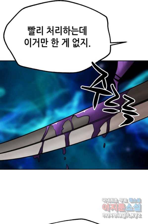 누가 무림맹주를 죽였나 19화 94