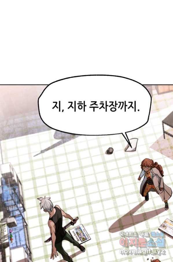 누가 무림맹주를 죽였나 19화 96