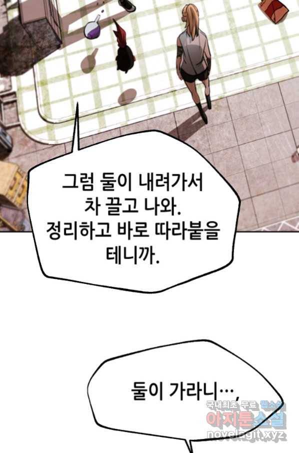 누가 무림맹주를 죽였나 19화 97