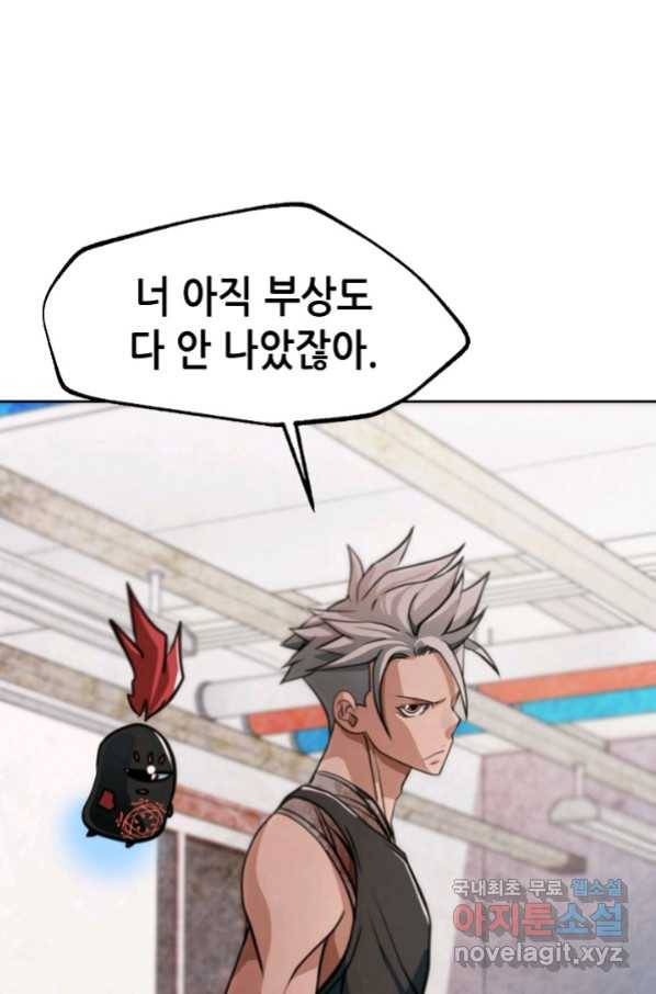 누가 무림맹주를 죽였나 19화 100