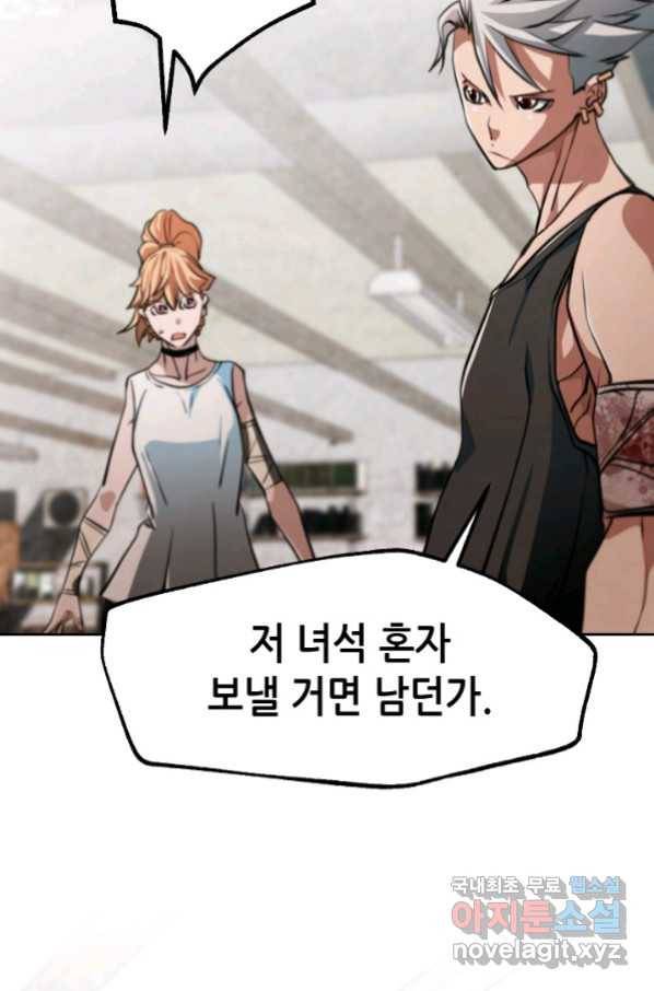 누가 무림맹주를 죽였나 19화 107