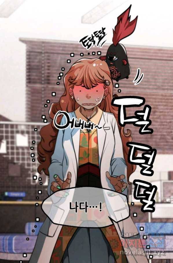 누가 무림맹주를 죽였나 19화 108