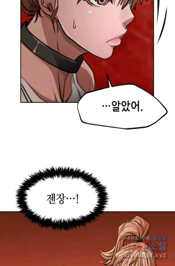 누가 무림맹주를 죽였나 19화 110