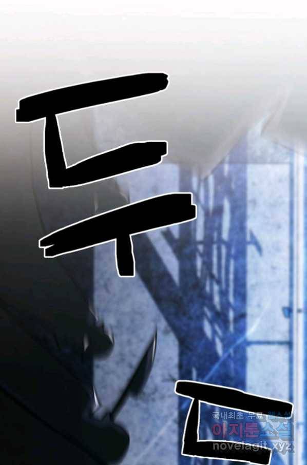 누가 무림맹주를 죽였나 19화 124