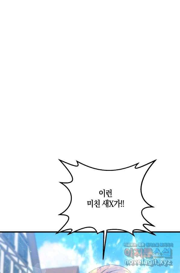 나태한 소드마스터 32화 6