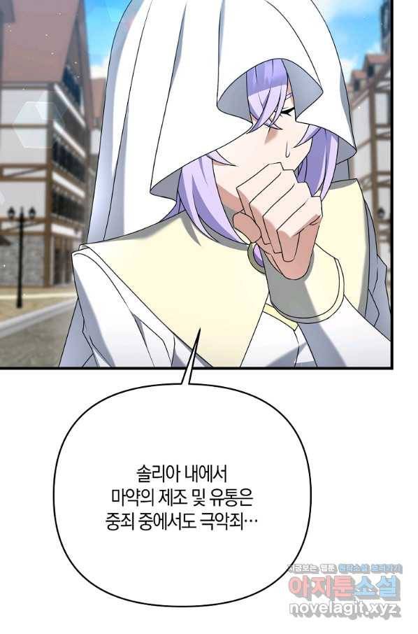 나태한 소드마스터 32화 14