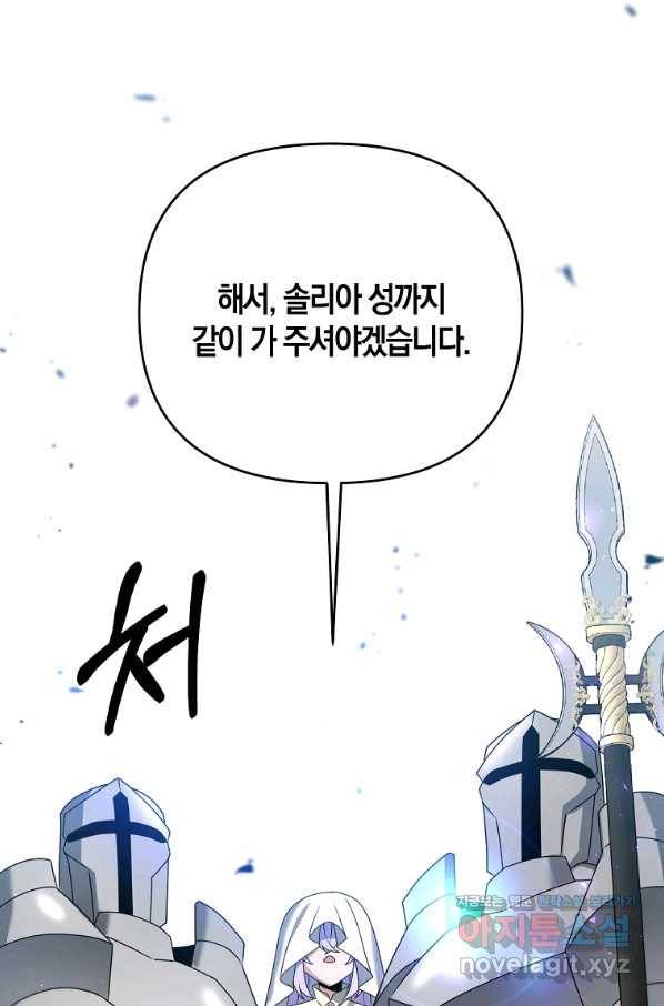 나태한 소드마스터 32화 15