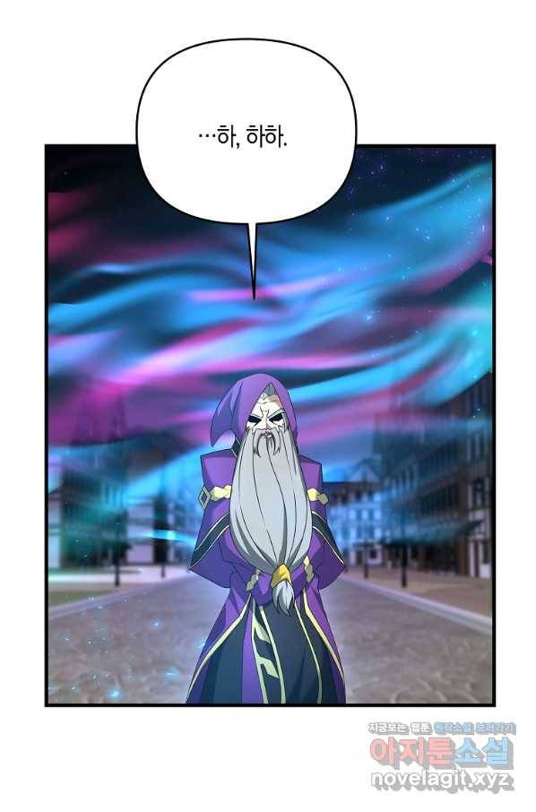 나태한 소드마스터 32화 17