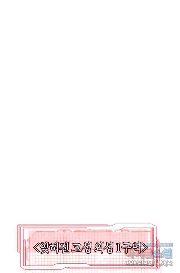 70억분의 1의 이레귤러 34화 1