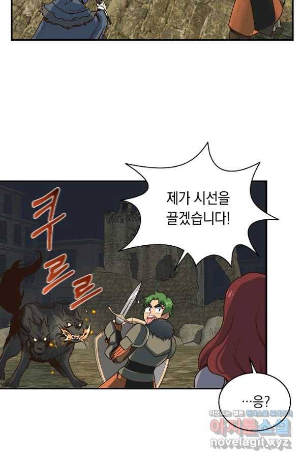 70억분의 1의 이레귤러 34화 3