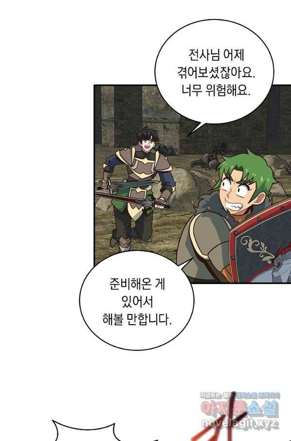 70억분의 1의 이레귤러 34화 4