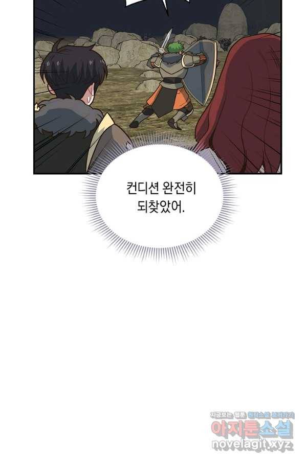 70억분의 1의 이레귤러 34화 11