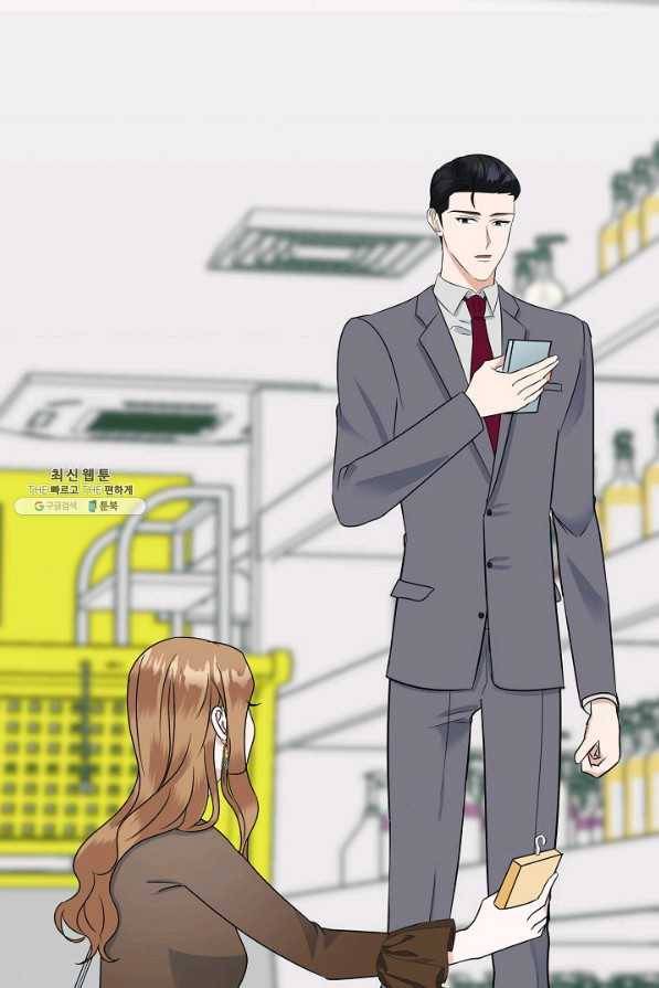 상사와의 수상한 잠자리 27화 2