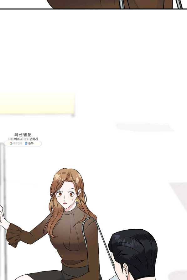 상사와의 수상한 잠자리 27화 5