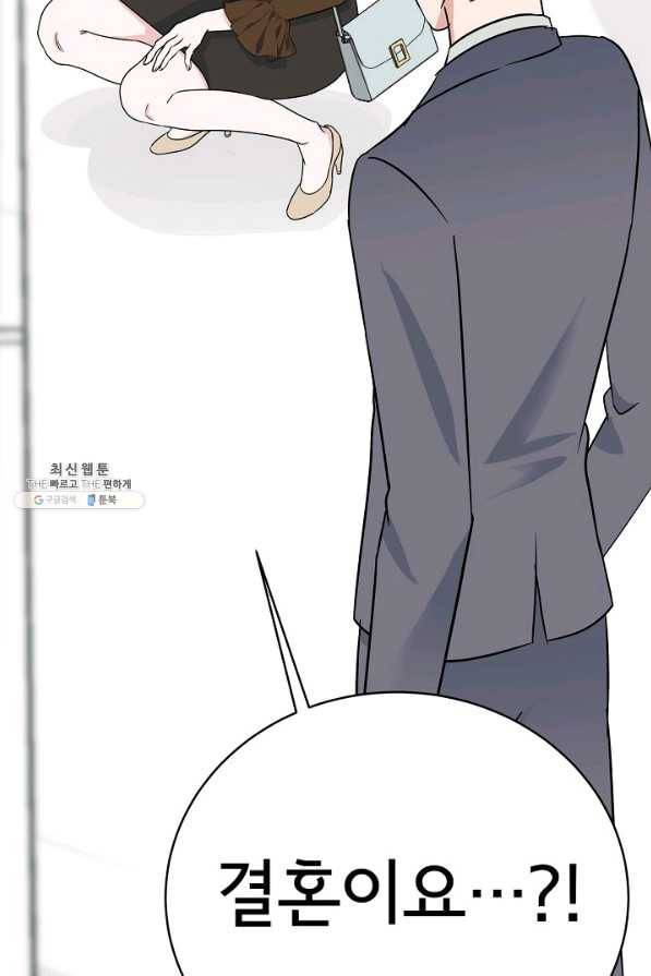 상사와의 수상한 잠자리 27화 6