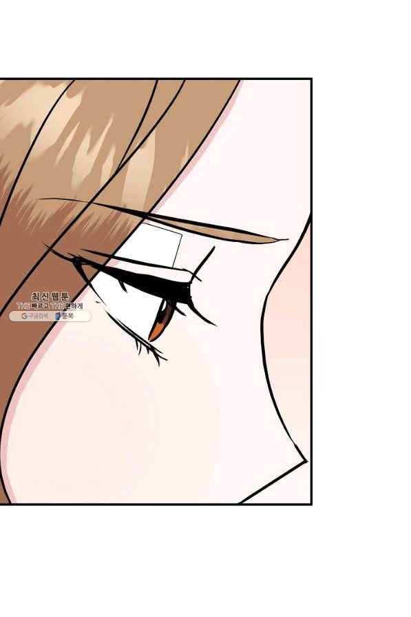 상사와의 수상한 잠자리 27화 17